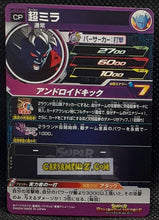 Charger l'image dans la galerie, carte Super Dragon Ball Heroes Univers Missions Part 12 UM12-DCP7 (2020) Bandai mira sdbh campaign card prisme foil holo cardamehdz point com mehdz atout