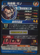 Charger l'image dans la galerie, carte Super Dragon Ball Heroes Univers Missions Part 3 UM3-026 (2018) Bandai songohan xeno ultra rare sdbh prisme foil holo cardamehdz point com mehdz atout