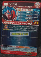 Charger l'image dans la galerie, carte Super Dragon Ball Heroes Univers Missions Part 3 UM3-SEC (2018) Bandai vegeto ultra rare sdbh prisme foil holo cardamehdz point com mehdz atout