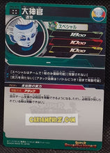 Charger l'image dans la galerie, carte Super Dragon Ball Heroes Univers Missions Part 4 UM4-071 (2018) Bandai Daishinkan sdbh ultra rare prisme foil holo cardamehdz point com mehdz atout
