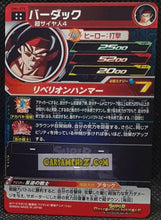 Charger l'image dans la galerie, carte Super Dragon Ball Heroes Univers Missions Part 4 UM4-074 (2018) Bandai bardock sdbh ultra rare prisme foil holo cardamehdz point com mehdz atout