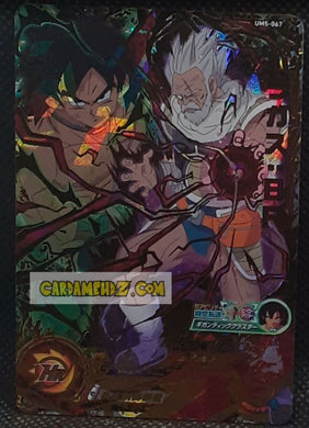 carte Super Dragon Ball Heroes Univers Missions Part 5 UM5-067 (2018) Bandai paragus sdbh ultra rare prisme foil holo cardamehdz point com mehdz atout