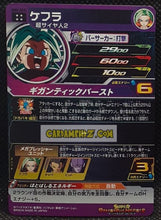 Charger l'image dans la galerie, carte Super Dragon Ball Heroes Univers Missions Part 6 UM6-045 (2019) Bandai kefla sdbh ultra rare prisme foil holo cardamehdz point com mehdz atout