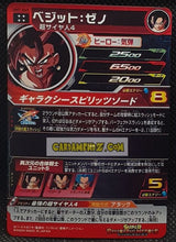 Charger l'image dans la galerie, Super Dragon Ball Heroes Univers Missions Part 7 UM7-049 (2019)