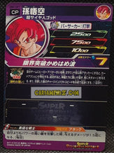 Charger l'image dans la galerie, carte Super Dragon Ball Heroes Univers Missions Part 7 UM7-CP1 (2019) Bandai songoku sdbh campaign card prisme foil holo cardamehdz point com