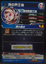 Charger l'image dans la galerie, Super Dragon Ball Heroes Univers Missions Part 9 UM9-048 (2019)