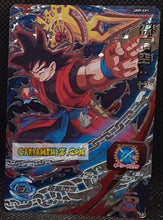 Charger l'image dans la galerie, carte Super Dragon Ball Heroes Univers Missions Part 9 UM9-CP1 (2019) Bandai songoku sdbh campaign card prisme foil holo cardamehdz point com mehdz atout
