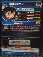 Charger l'image dans la galerie, carte Super Dragon Ball Heroes Univers Missions Part 9 UM9-CP1 (2019) Bandai songoku sdbh campaign card prisme foil holo cardamehdz point com mehdz atout