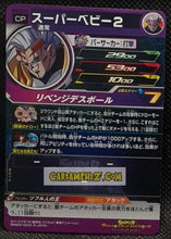 Charger l'image dans la galerie, carte Super Dragon Ball Heroes Univers Missions Part 9 UM9-GTCP6 (2019) Bandai baby vegeta sdbh campaign card prisme foil holo cardamehdz point com mehdz atout