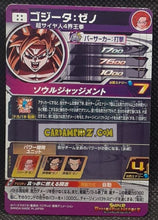 Charger l'image dans la galerie, carte Super Dragon Ball Heroes Univers Missions Part 9 UM9-SEC2 (2019) Bandai gogeta sdbh ultra rare secrete prisme foil holo cardamehdz point com mehdz atout