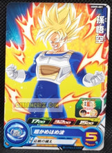 Charger l&#39;image dans la galerie, carte Super dragon ball heroes Ultra god mission part 5 UGM5-001 (2022) bandai songoku sdbh ugm cardamehdz point com mehdz atout