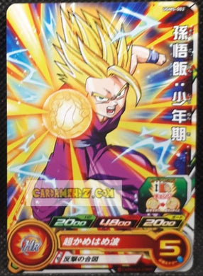 carte Super dragon ball heroes Ultra god mission part 5 UGM5-002 (2022) bandai songohan sdbh ugm cardamehdz point com mehdz atout