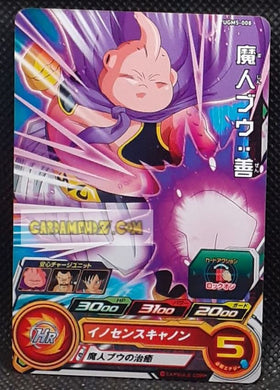 carte Super dragon ball heroes Ultra god mission part 5 UGM5-008 (2022) bandai boubou sdbh ugm cardamehdz point com mehdz atout