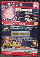 Charger l&#39;image dans la galerie, carte Super dragon ball heroes Ultra god mission part 5 UGM5-008 (2022) bandai boubou sdbh ugm cardamehdz point com mehdz atout