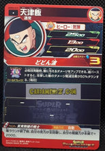 Charger l&#39;image dans la galerie, carte Super dragon ball heroes Ultra god mission part 5 UGM5-013 (2022) bandai tenshinhan sdbh ugm cardamehdz point com mehdz atout