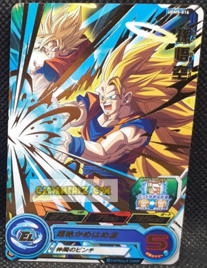 Super dragon ball heroes Ultra god mission part 5 UGM5-016 (2022)