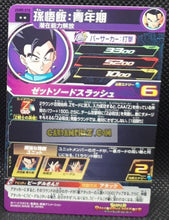 Charger l&#39;image dans la galerie, carte Super dragon ball heroes Ultra god mission part 5 UGM5-018 (2022) bandai songohan sdbh ugm rare cardamehdz point com mehdz atout