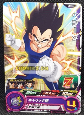 Super dragon ball heroes Ultra god mission part 5 UGM5-019 (2022)