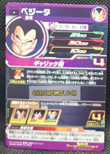 Charger l&#39;image dans la galerie, Super dragon ball heroes Ultra god mission part 5 UGM5-019 (2022)
