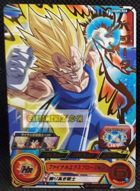 carte Super dragon ball heroes Ultra god mission part 5 UGM5-020 (2022) bandai vegeta sdbh ugm cardamehdz point com mehdz atout