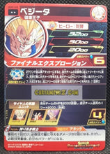 Charger l&#39;image dans la galerie, carte Super dragon ball heroes Ultra god mission part 5 UGM5-020 (2022) bandai vegeta sdbh ugm cardamehdz point com mehdz atout