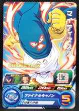 Charger l&#39;image dans la galerie, carte Super dragon ball heroes Ultra god mission part 5 UGM5-024 (2022) bandai MYGHTY MASK sdbh ugm cardamehdz point com mehdz atout