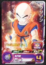 Charger l&#39;image dans la galerie, carte Super dragon ball heroes Ultra god mission part 5 UGM5-025 (2022) bandai krilin sdbh ugm commune cardamehdz point com mehdz atout