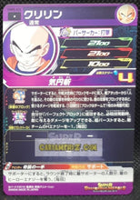 Charger l&#39;image dans la galerie, carte Super dragon ball heroes Ultra god mission part 5 UGM5-025 (2022) bandai krilin sdbh ugm commune cardamehdz point com mehdz atout