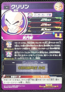 carte Super dragon ball heroes Ultra god mission part 5 UGM5-025 (2022) bandai krilin sdbh ugm commune cardamehdz point com mehdz atout