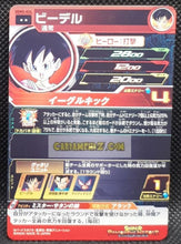 Charger l&#39;image dans la galerie, carte Super dragon ball heroes Ultra god mission part 5 UGM5-026 (2022) bandai videl sdbh ugm commune cardamehdz point com mehdz atout