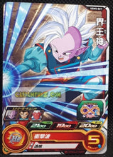 Charger l&#39;image dans la galerie, carte Super dragon ball heroes Ultra god mission part 5 UGM5-027 (2022) bandai kaio shin de l est sdbh ugm cardamehdz point com mehdz atout