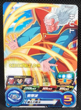 Charger l&#39;image dans la galerie, carte Super dragon ball heroes Ultra god mission part 5 UGM5-028 (2022) bandai kibito sdbh ugm cardamehdz point com mehdz atout