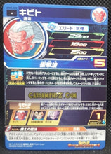 Charger l&#39;image dans la galerie, carte Super dragon ball heroes Ultra god mission part 5 UGM5-028 (2022) bandai kibito sdbh ugm cardamehdz point com mehdz atout