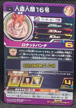 Charger l&#39;image dans la galerie, Super dragon ball heroes Ultra god mission part 5 UGM5-031 (2022)