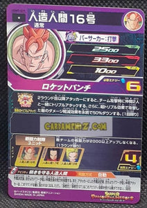 Super dragon ball heroes Ultra god mission part 5 UGM5-031 (2022)
