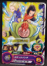 Charger l&#39;image dans la galerie, Super dragon ball heroes Ultra god mission part 5 UGM5-031 (2022)