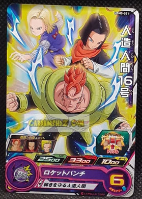 Super dragon ball heroes Ultra god mission part 5 UGM5-031 (2022)