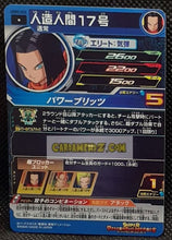 Charger l&#39;image dans la galerie, carte Super dragon ball heroes Ultra god mission part 5 UGM5-032 (2022) bandai android 17 sdbh ugm cardamehdz point com mehdz atout