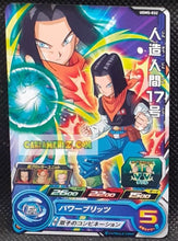 Charger l&#39;image dans la galerie, carte Super dragon ball heroes Ultra god mission part 5 UGM5-032 (2022) bandai android 17 sdbh ugm cardamehdz point com mehdz atout