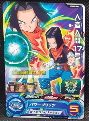 carte Super dragon ball heroes Ultra god mission part 5 UGM5-032 (2022) bandai android 17 sdbh ugm cardamehdz point com mehdz atout