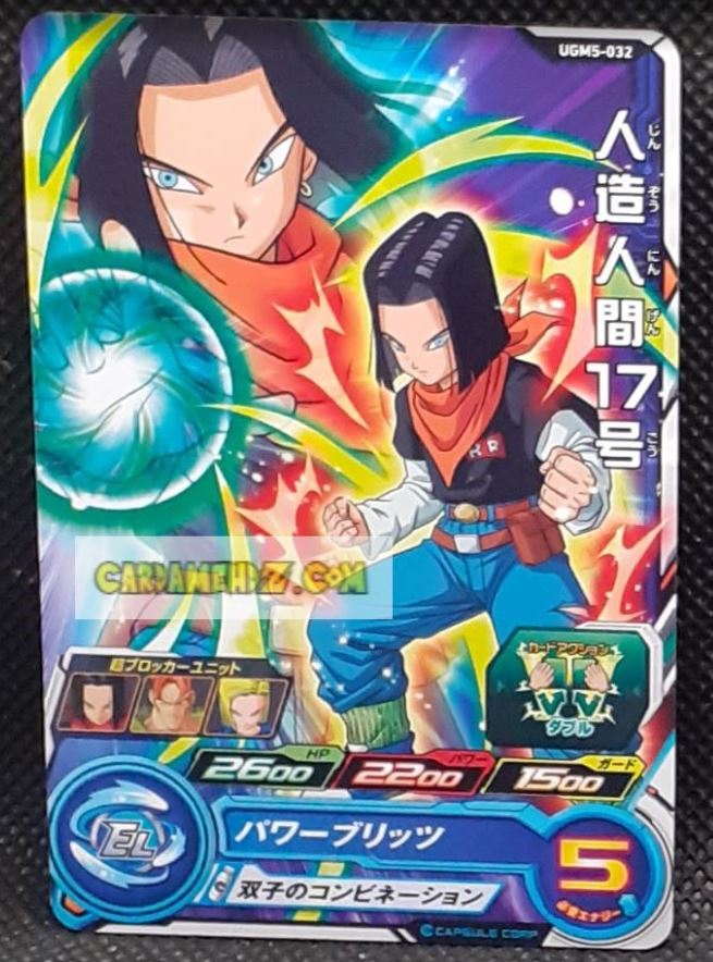 carte Super dragon ball heroes Ultra god mission part 5 UGM5-032 (2022) bandai android 17 sdbh ugm cardamehdz point com mehdz atout