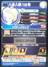 Charger l&#39;image dans la galerie, carte Super dragon ball heroes Ultra god mission part 5 UGM5-033 (2022) bandai android 18 sdbh ugm cardamehdz point com mehdz atout