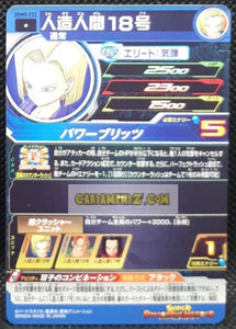 carte Super dragon ball heroes Ultra god mission part 5 UGM5-033 (2022) bandai android 18 sdbh ugm cardamehdz point com mehdz atout