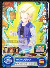 Charger l&#39;image dans la galerie, carte Super dragon ball heroes Ultra god mission part 5 UGM5-033 (2022) bandai android 18 sdbh ugm cardamehdz point com mehdz atout