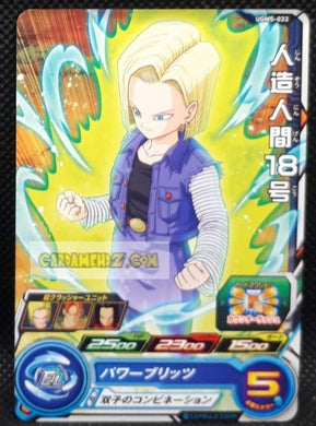 carte Super dragon ball heroes Ultra god mission part 5 UGM5-033 (2022) bandai android 18 sdbh ugm cardamehdz point com mehdz atout