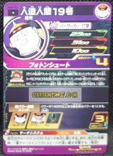 Charger l&#39;image dans la galerie, Super dragon ball heroes Ultra god mission part 5 UGM5-034 (2022)