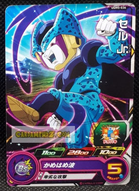 carte Super dragon ball heroes Ultra god mission part 5 UGM5-036 (2022) bandai cell junior sdbh ugm cardamehdz point com mehdz atout