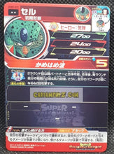 Charger l&#39;image dans la galerie, carte Super dragon ball heroes Ultra god mission part 5 UGM5-037 (2022) bandai cell sdbh ugm cardamehdz point com mehdz atout