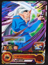 Charger l&#39;image dans la galerie, carte Super dragon ball heroes Ultra god mission part 5 UGM5-041 (2022) bandai dabla sdbh ugm rare cardamehdz point com mehdz atout