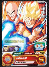 Charger l&#39;image dans la galerie, carte Super dragon ball heroes Ultra god mission part 5 UGM5-043 (2022) bandai son goku &amp; krilin sdbh ugm cardamehdz point com